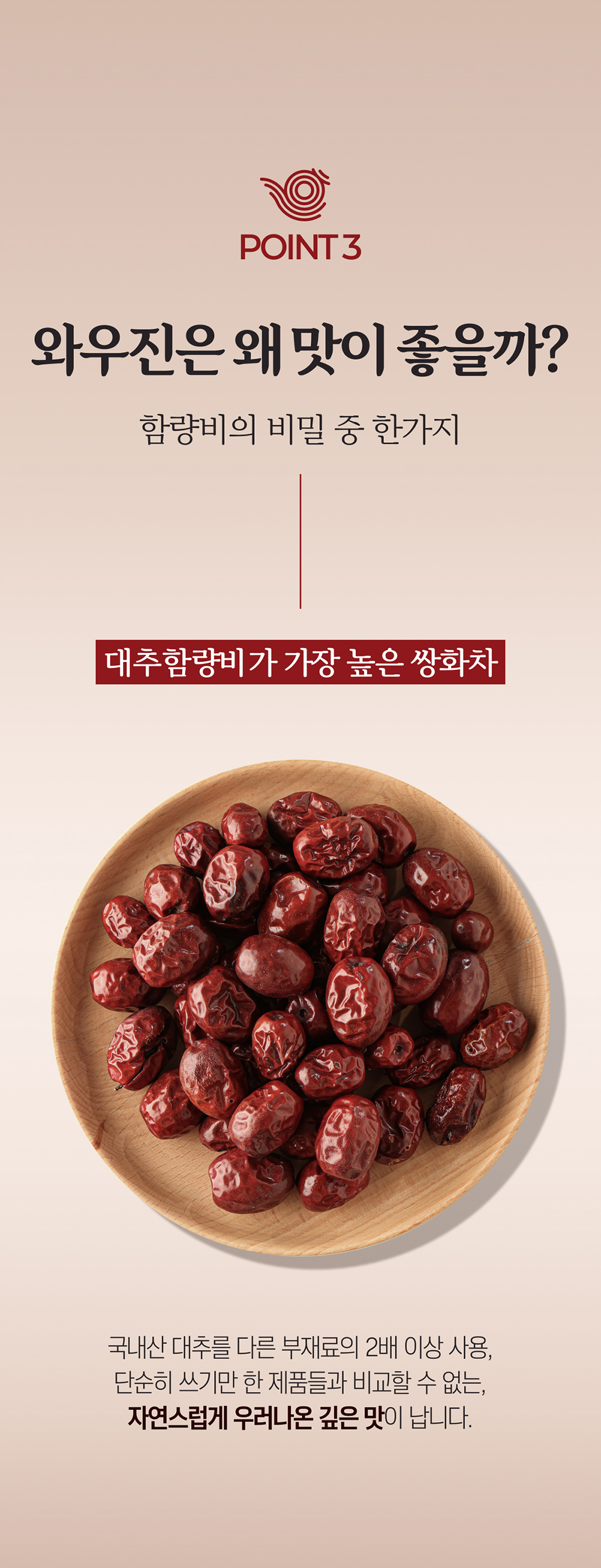10_왜 맛이 좋을까.jpg